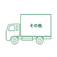 アイコン：その他・部品