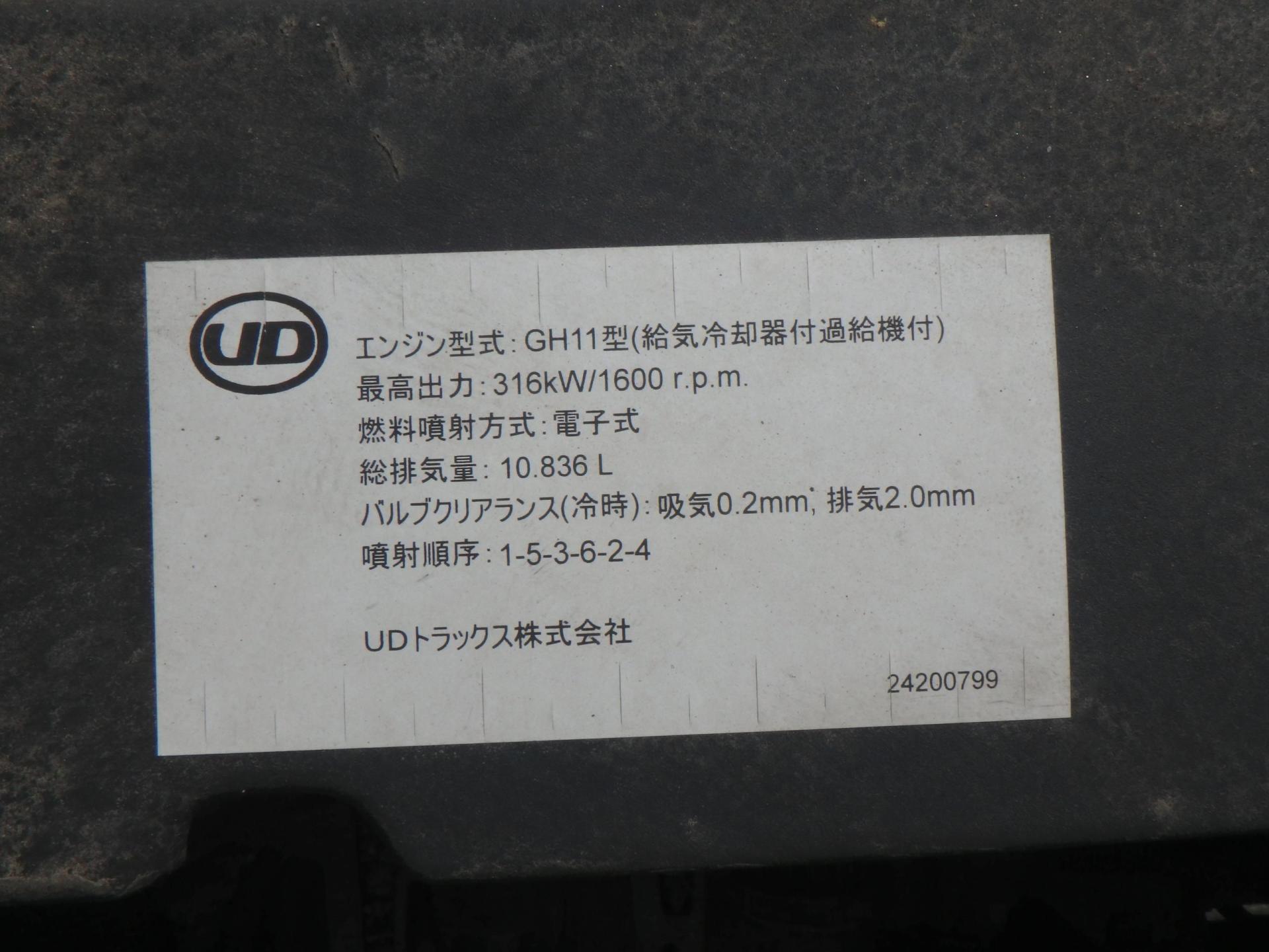 UD11.5tトラクタ／ローリー用ポンプ付きMT