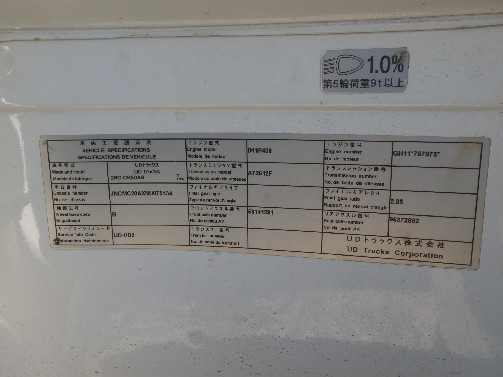 UD11.5tトラクタ／ローリー用ポンプ付きMT