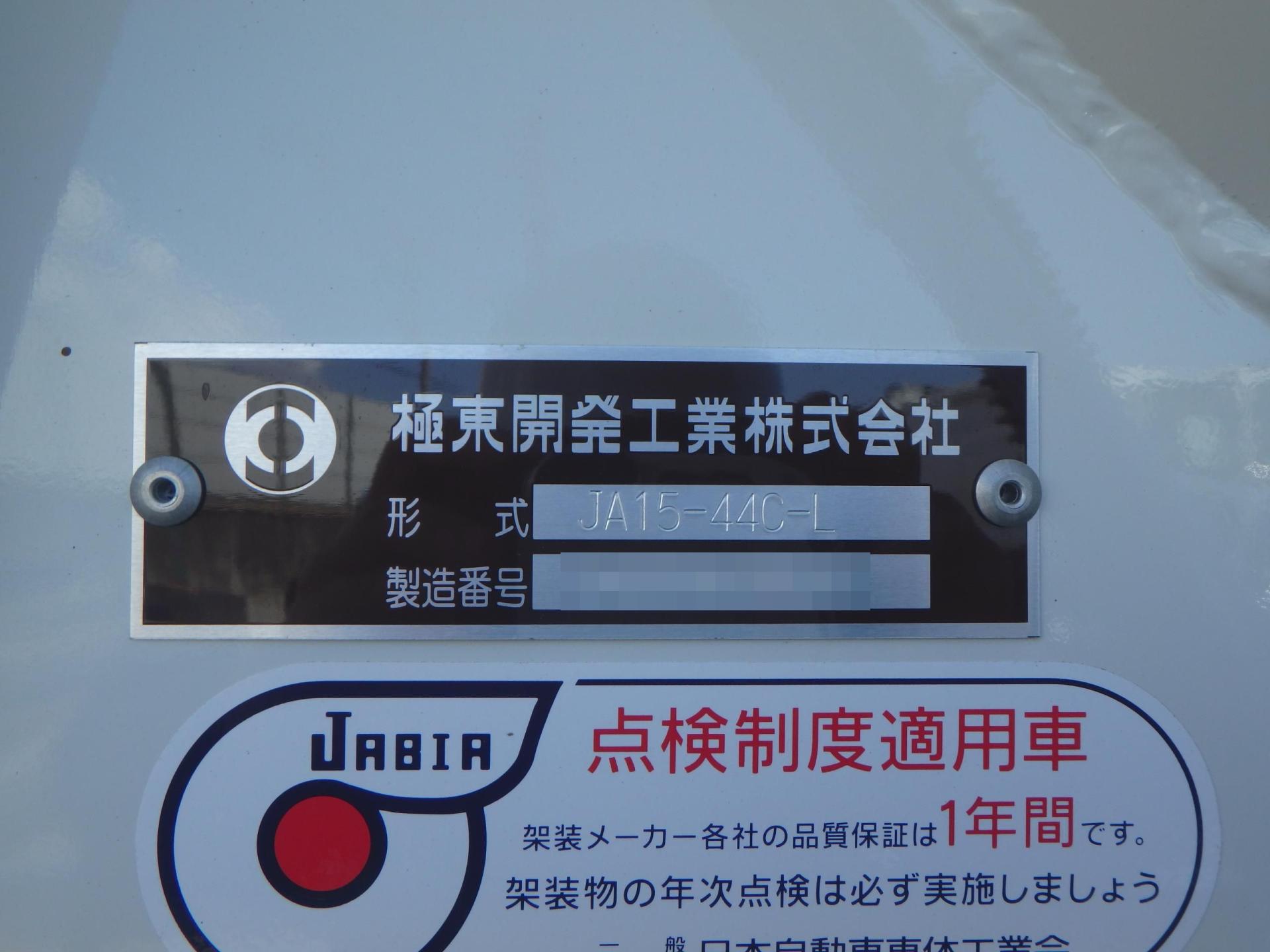 三菱２５t粉粒体運搬車／極東開発製